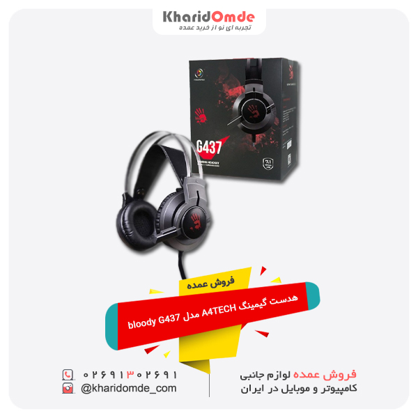 فروش عمده هدست گیمینگ A4TECH مدل bloody G437